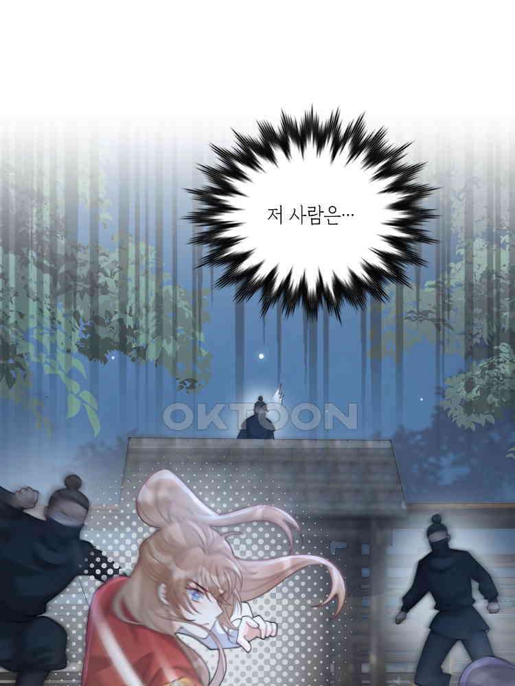 수보교낭 76화 14