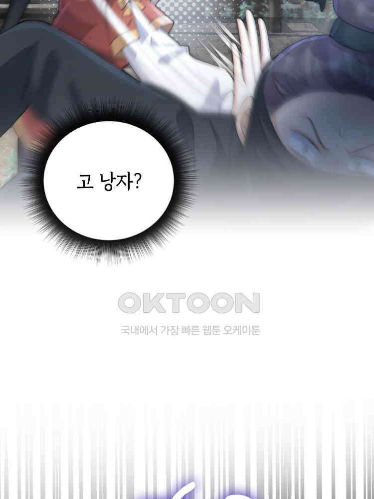 수보교낭 76화 15