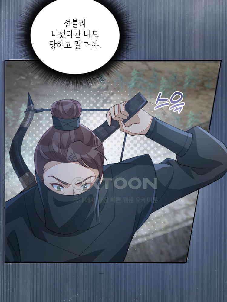 수보교낭 76화 19