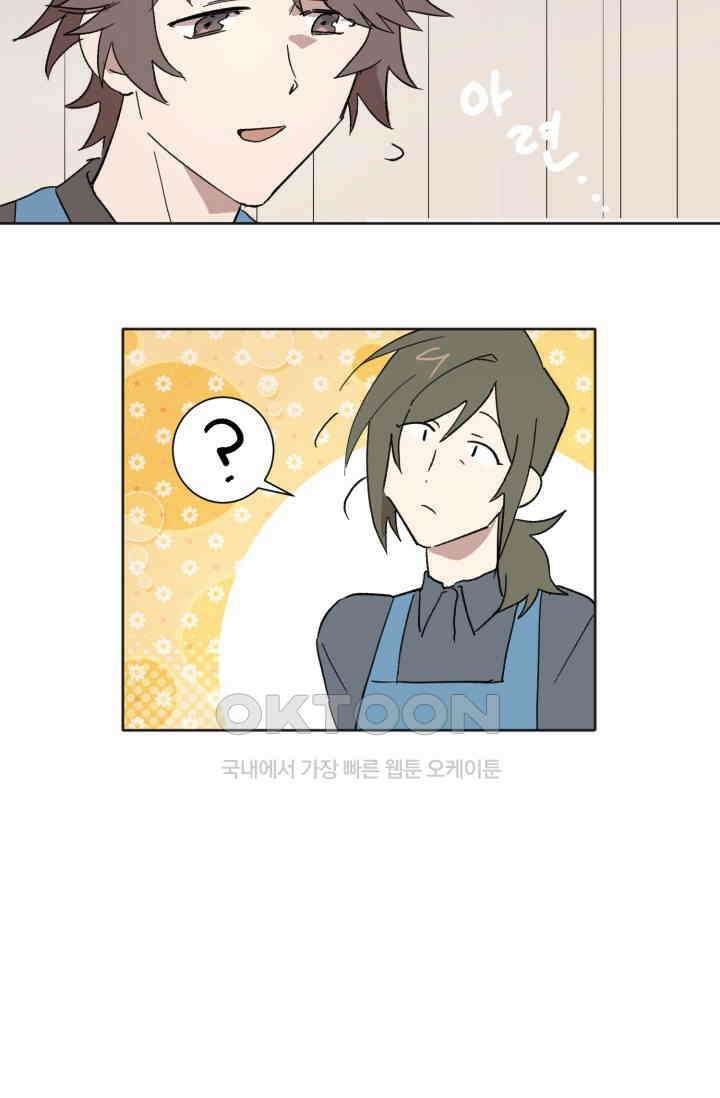 돈은 있어 19화 4