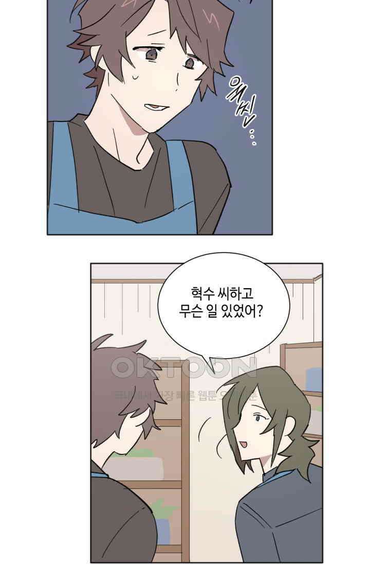 돈은 있어 19화 6