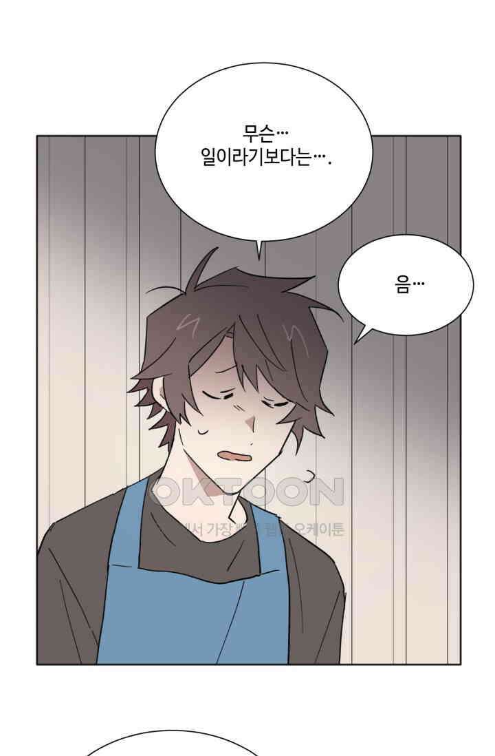 돈은 있어 19화 7
