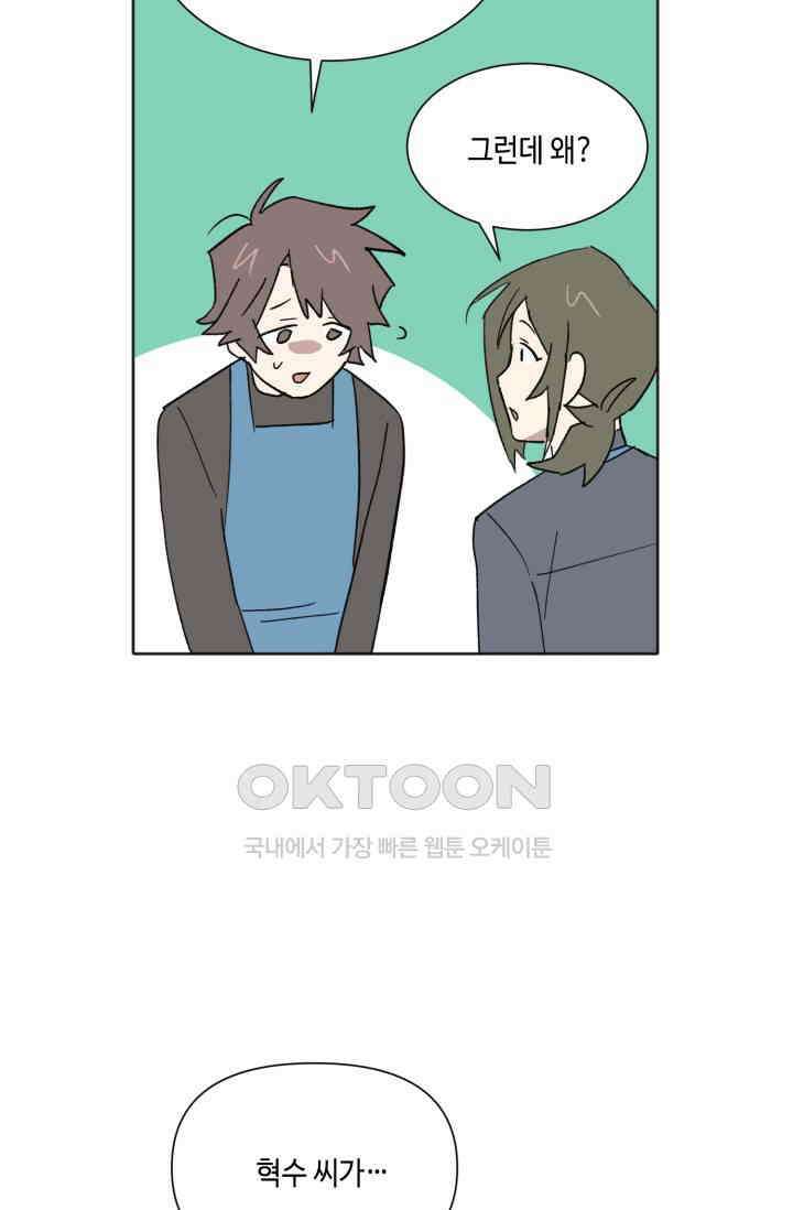 돈은 있어 19화 9