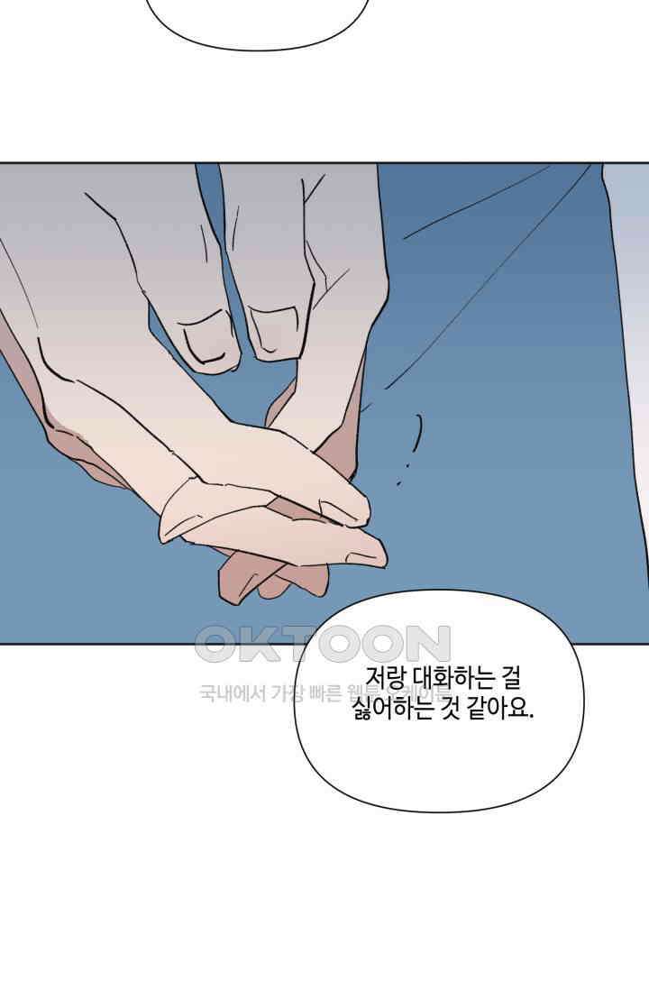 돈은 있어 19화 10