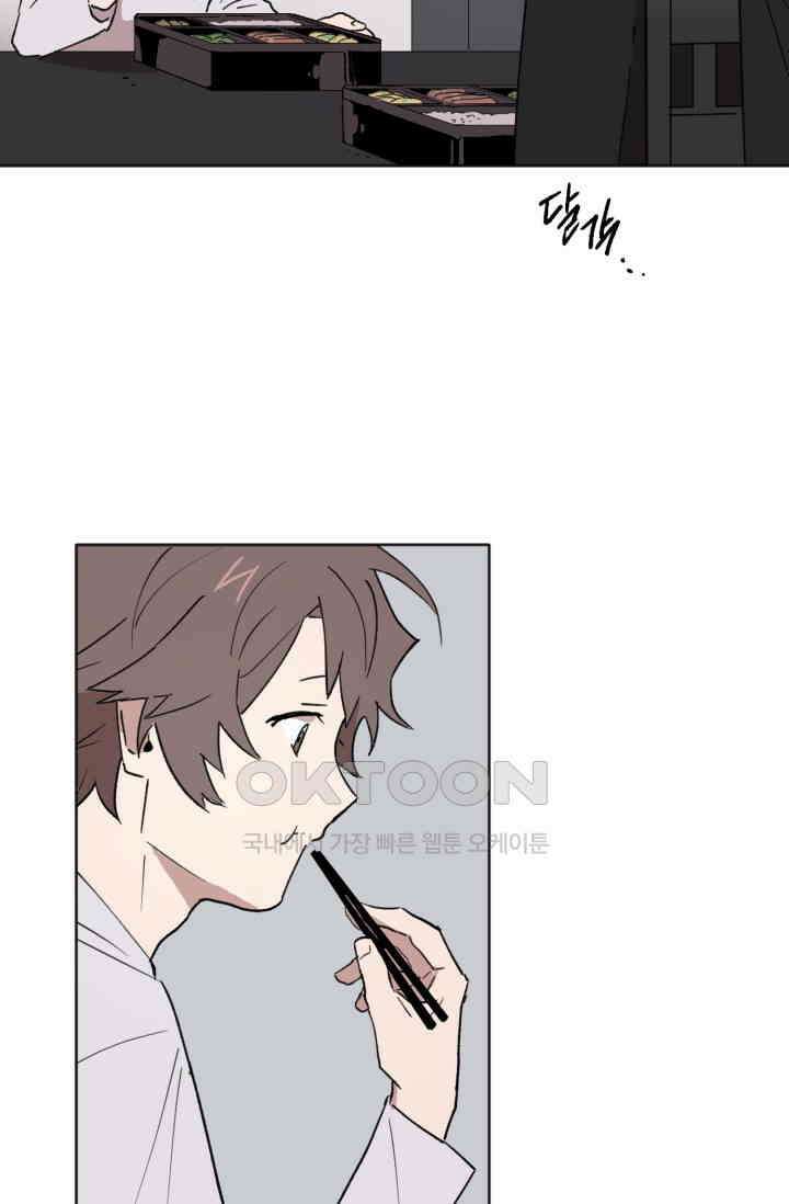 돈은 있어 23화 5