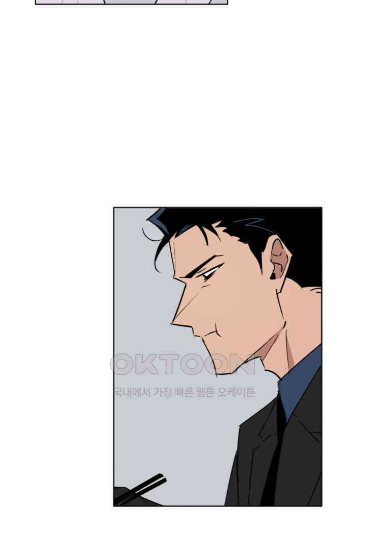 돈은 있어 23화 6