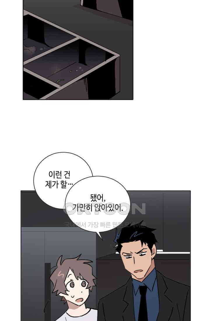 돈은 있어 23화 11