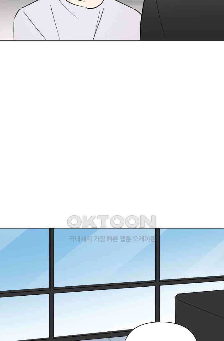 돈은 있어 23화 13