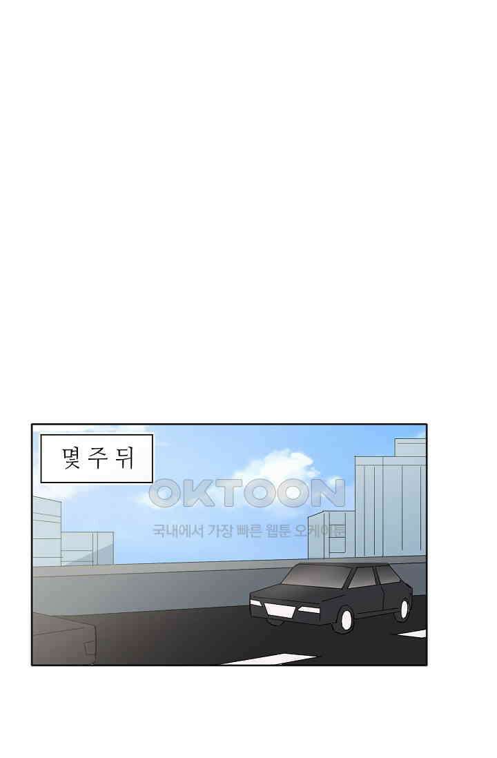 돈은 있어 29화 1