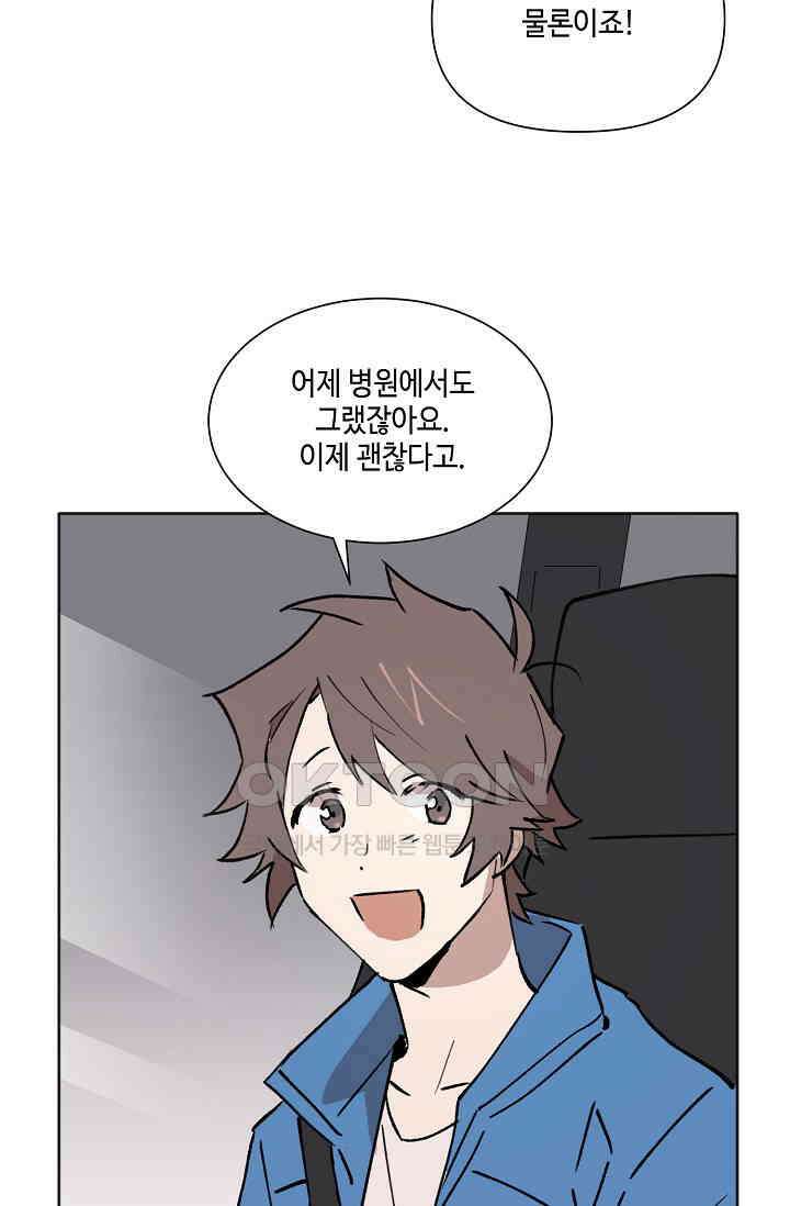 돈은 있어 29화 5