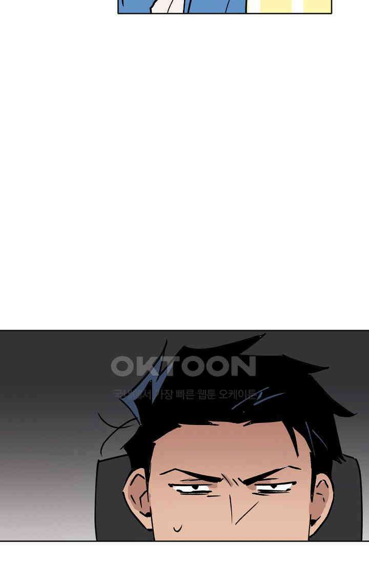 돈은 있어 29화 7