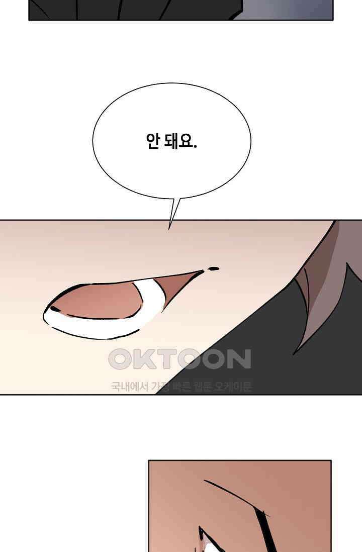 돈은 있어 29화 9