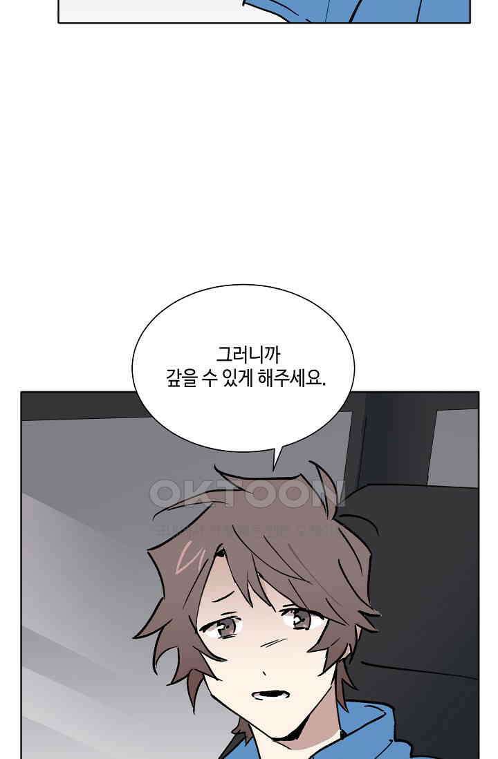 돈은 있어 29화 12