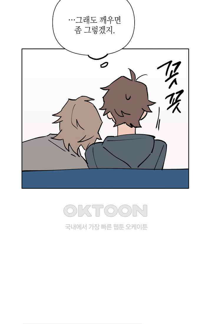 돈은 있어 34화 7