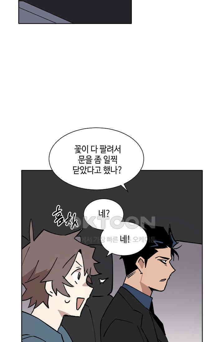 돈은 있어 34화 12
