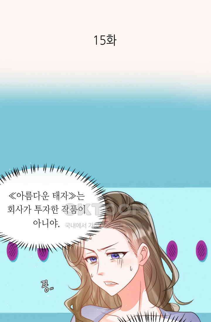 다시 한 번 사랑한다면 15화 1