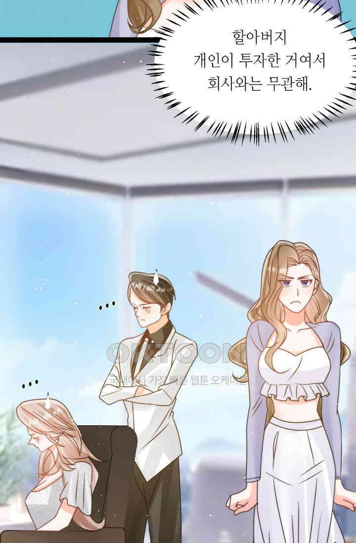 다시 한 번 사랑한다면 15화 2