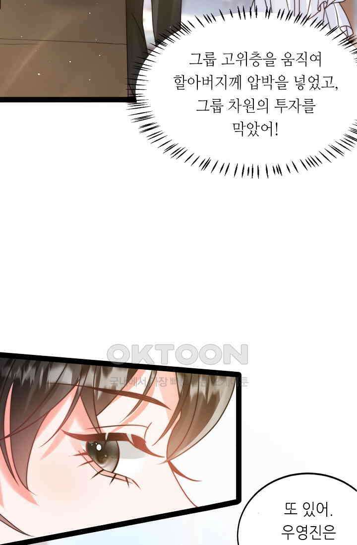 다시 한 번 사랑한다면 15화 3