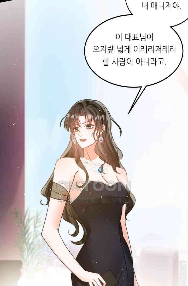 다시 한 번 사랑한다면 15화 4