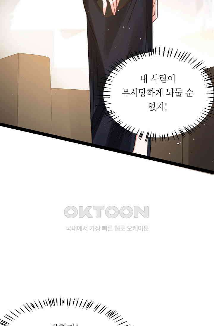 다시 한 번 사랑한다면 15화 5