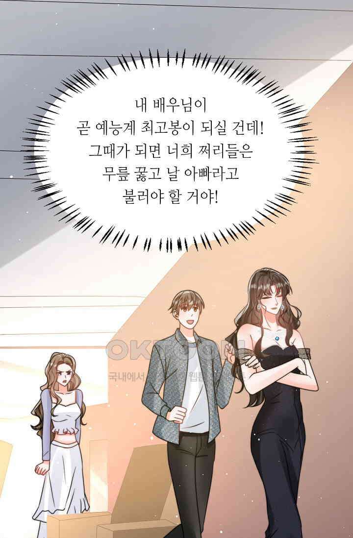 다시 한 번 사랑한다면 15화 7