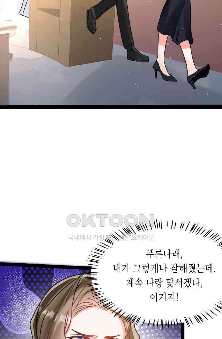 다시 한 번 사랑한다면 15화 8