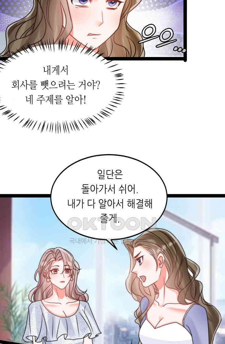 다시 한 번 사랑한다면 15화 9