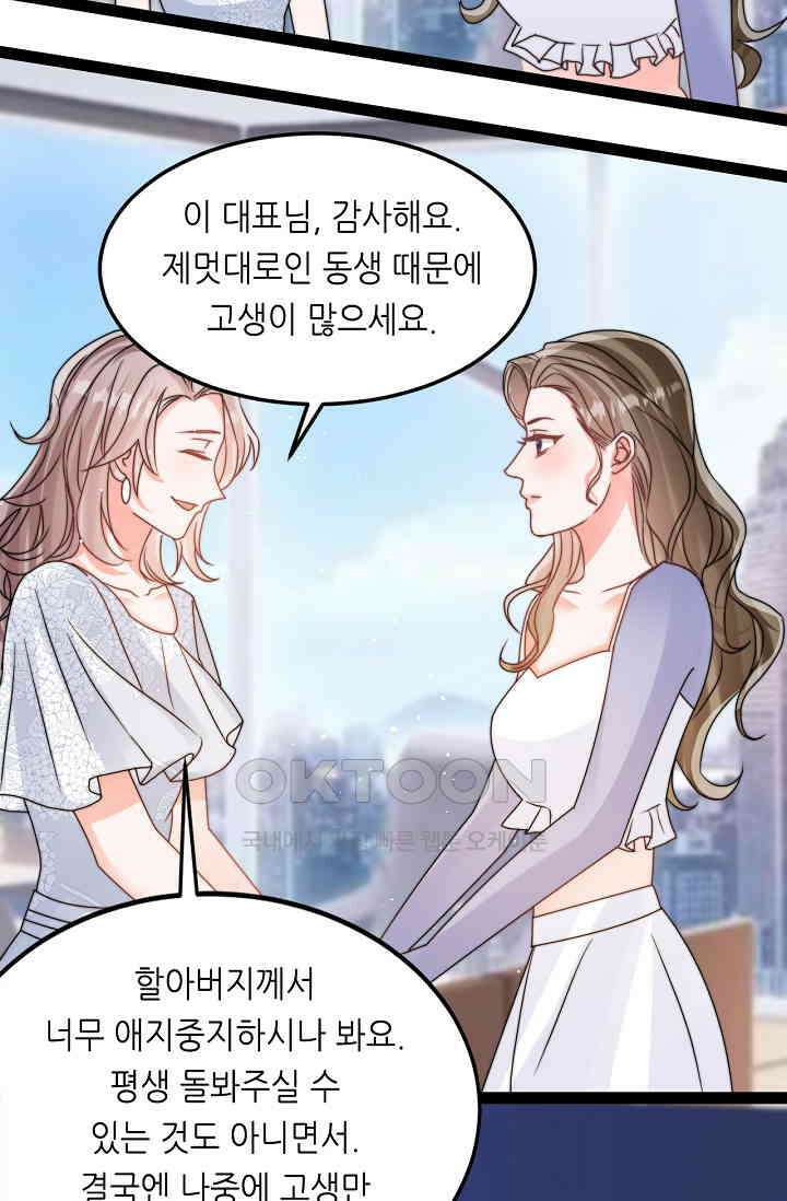 다시 한 번 사랑한다면 15화 10