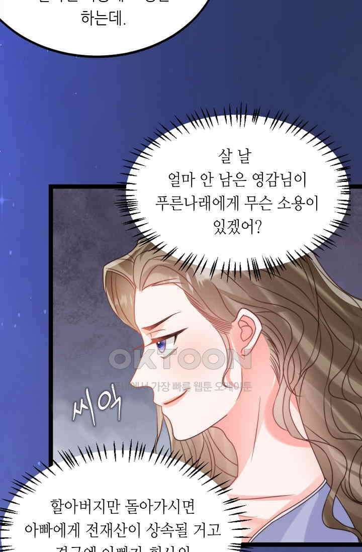 다시 한 번 사랑한다면 15화 11