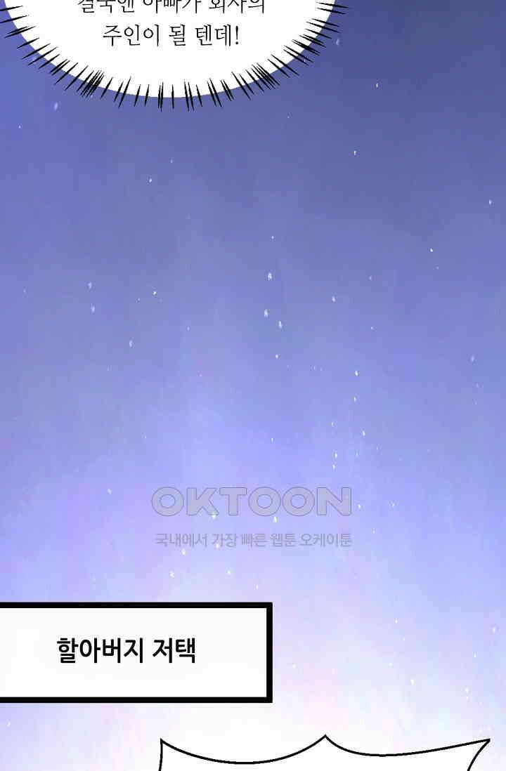 다시 한 번 사랑한다면 15화 12