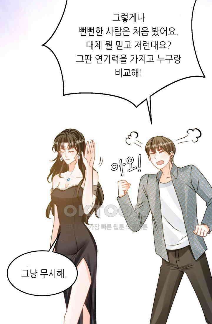 다시 한 번 사랑한다면 15화 13