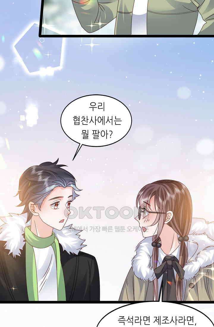 다시 한 번 사랑한다면 21화 2