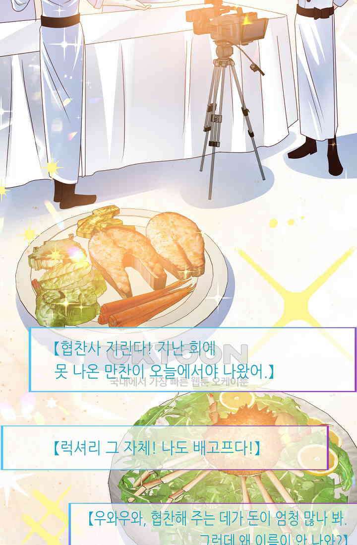 다시 한 번 사랑한다면 21화 5