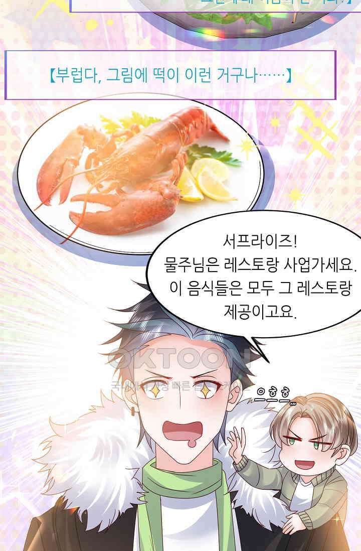 다시 한 번 사랑한다면 21화 6