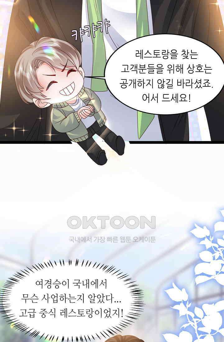 다시 한 번 사랑한다면 21화 7