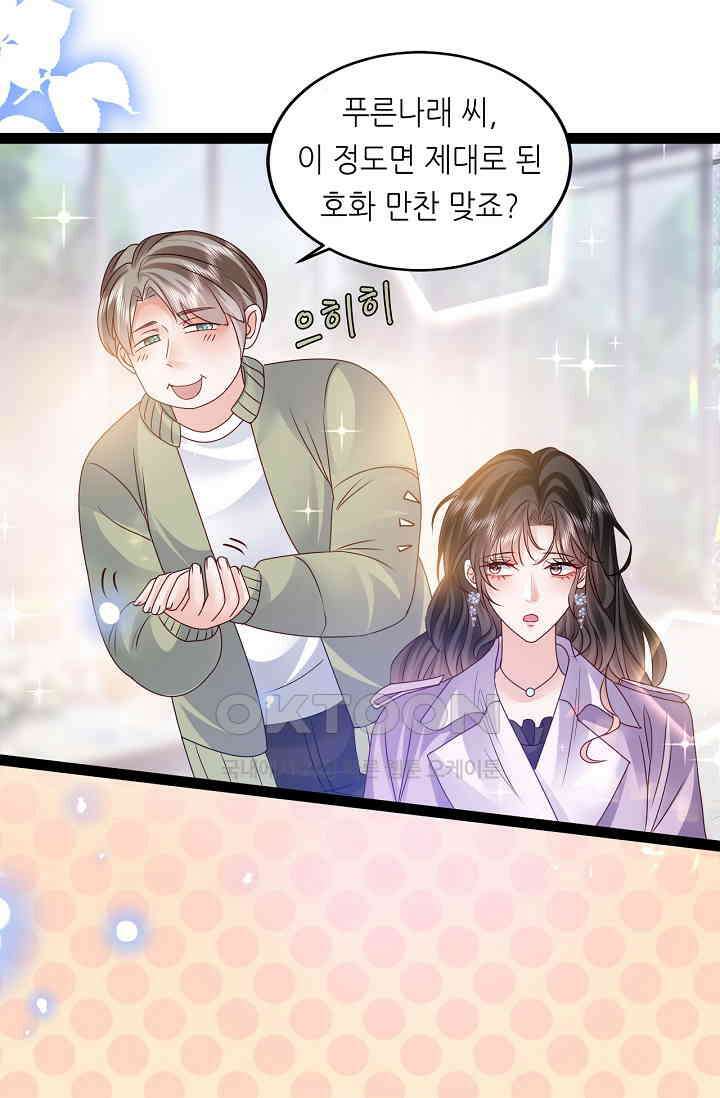 다시 한 번 사랑한다면 21화 9