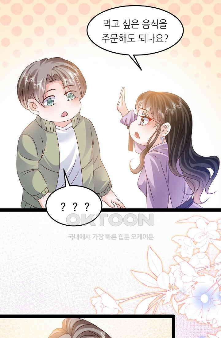 다시 한 번 사랑한다면 21화 10