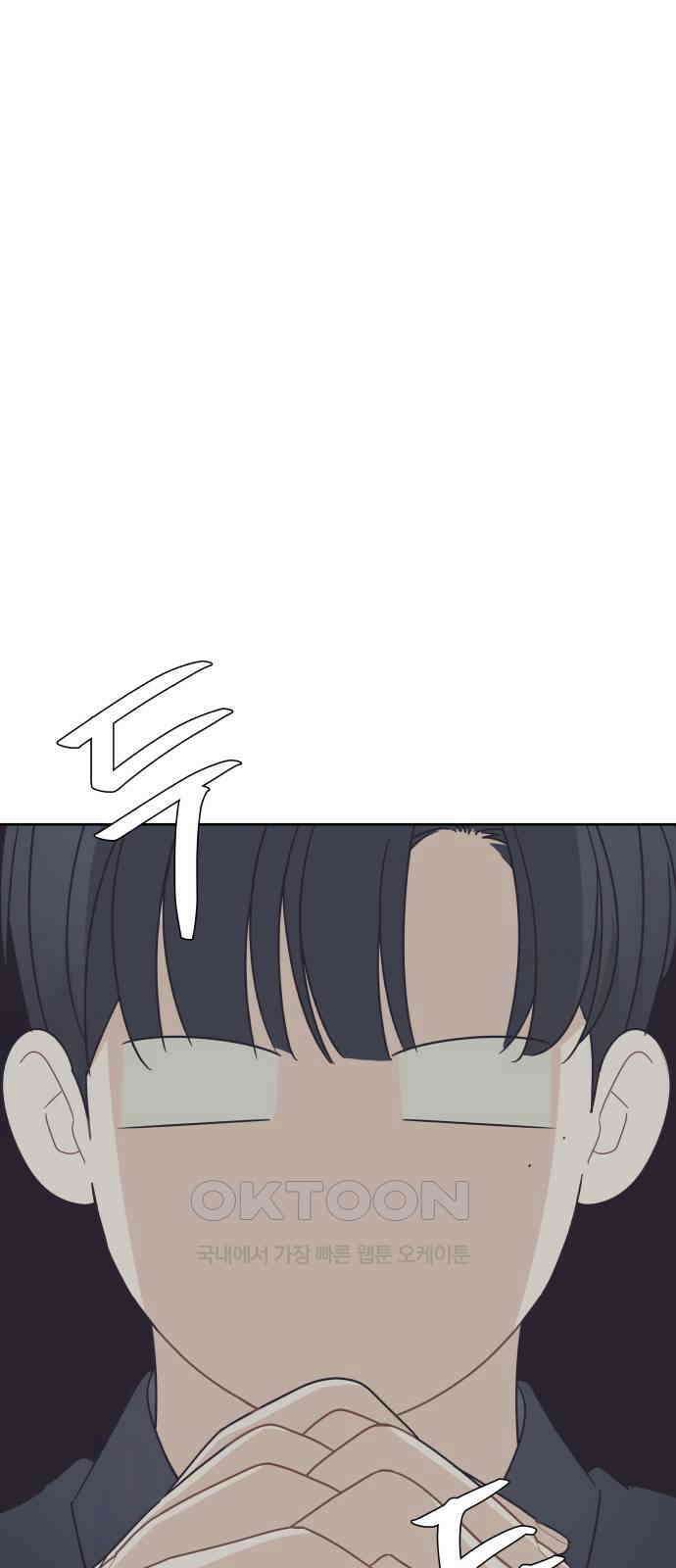 그거 사랑 아니야 53화 전세역전 1