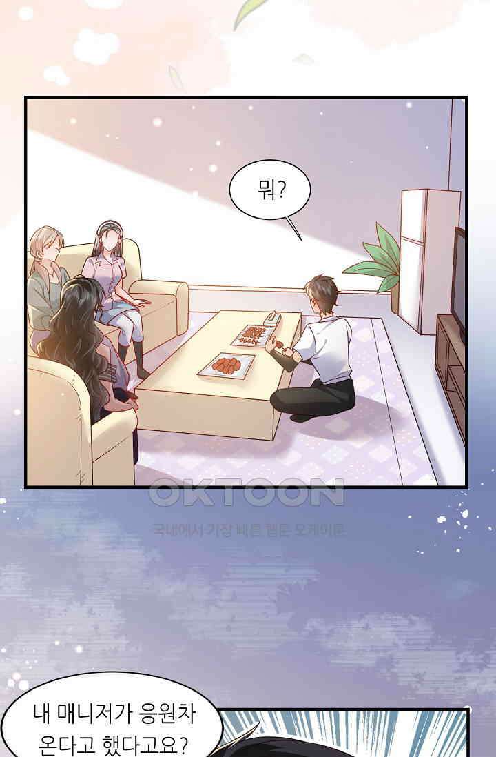 다시 한 번 사랑한다면 31화 7