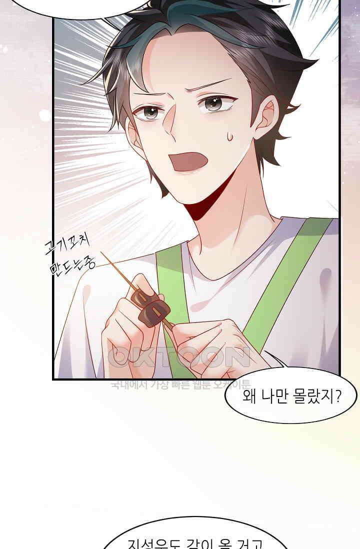 다시 한 번 사랑한다면 31화 8
