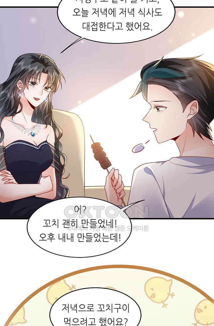다시 한 번 사랑한다면 31화 9