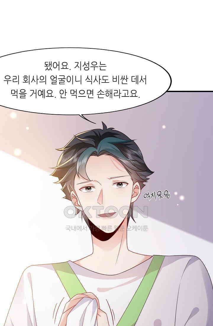 다시 한 번 사랑한다면 31화 11