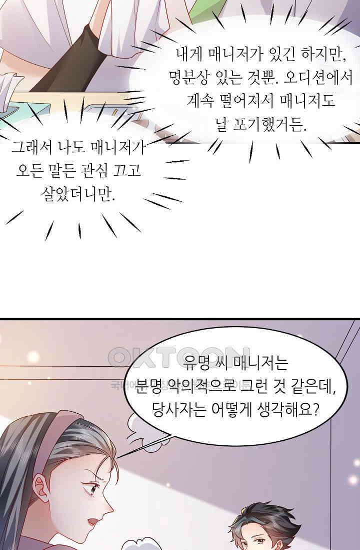 다시 한 번 사랑한다면 31화 12