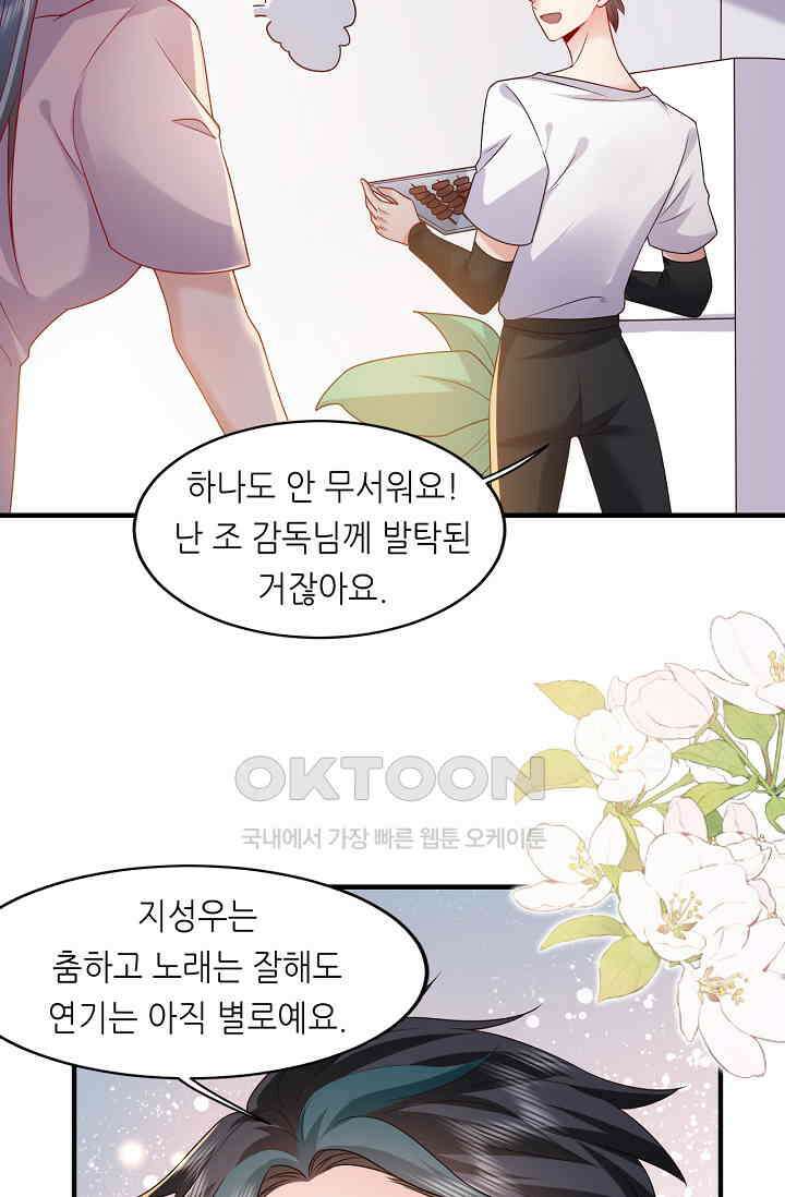 다시 한 번 사랑한다면 31화 13