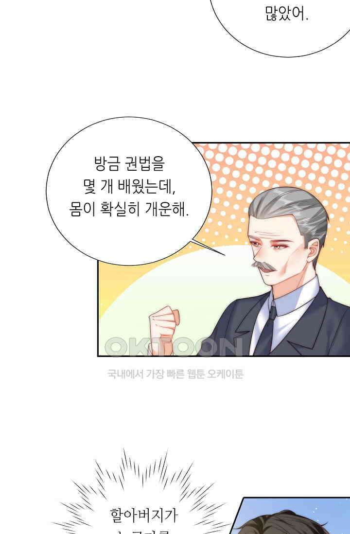 다시 한 번 사랑한다면 40화 3