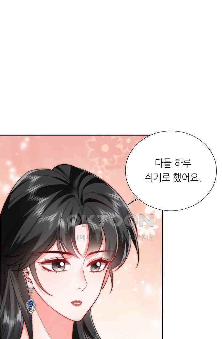 다시 한 번 사랑한다면 40화 5