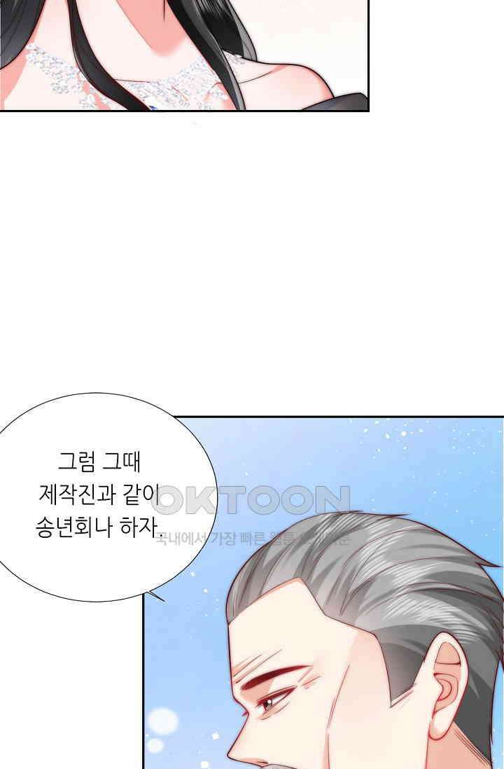 다시 한 번 사랑한다면 40화 6