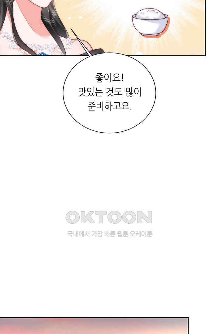 다시 한 번 사랑한다면 40화 8