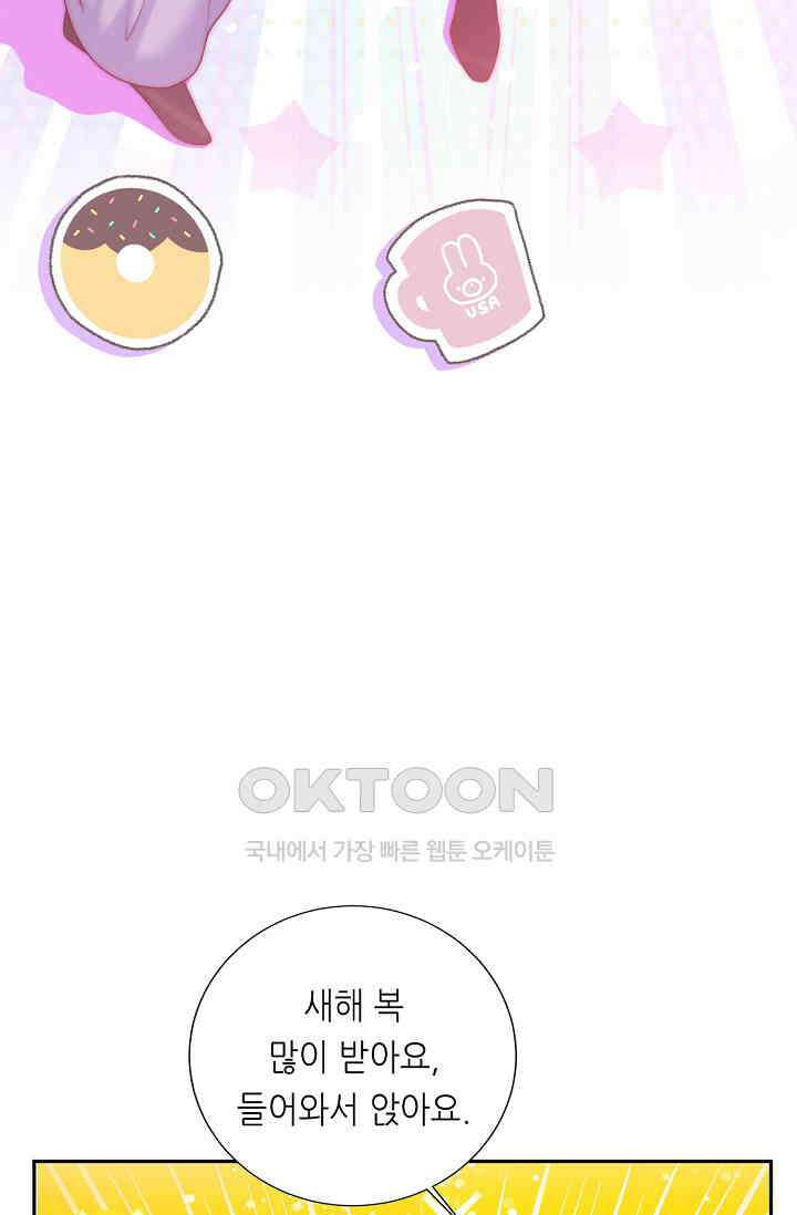 다시 한 번 사랑한다면 40화 12