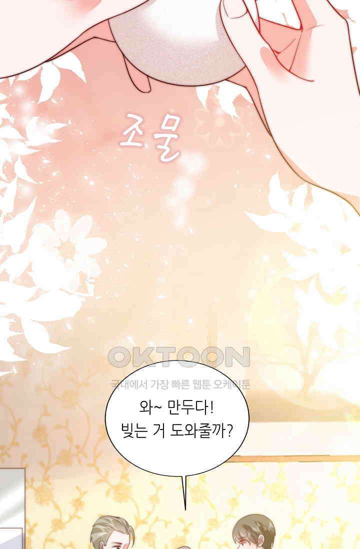 다시 한 번 사랑한다면 40화 14